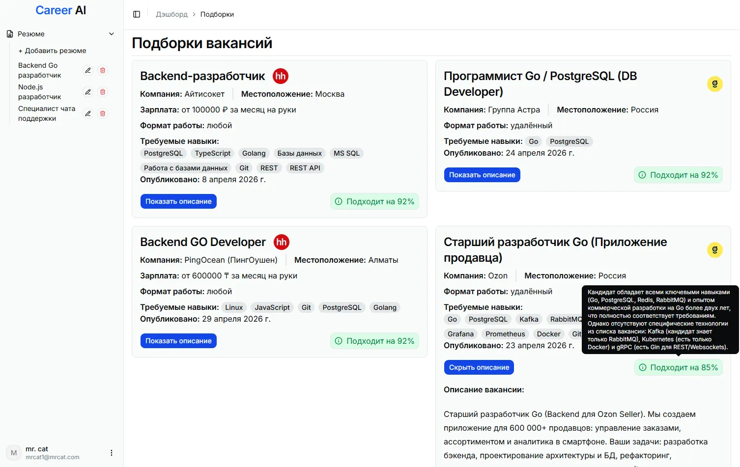 Automated Job Match